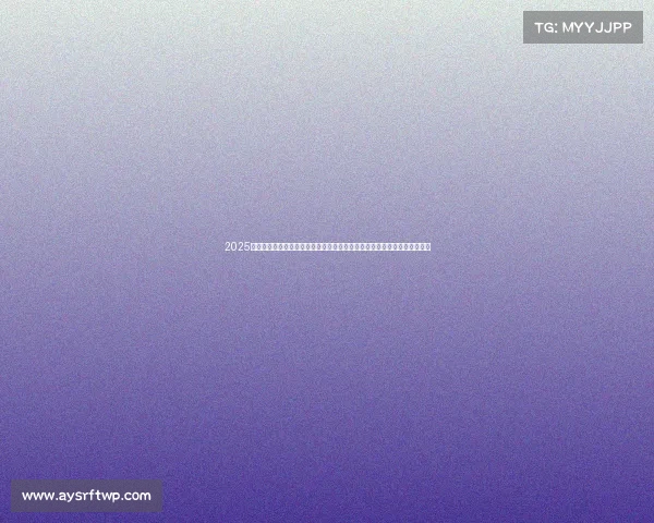 2025全国运动会赛事门票全面热卖多种精彩赛事供您选择即刻预订共享体育盛宴